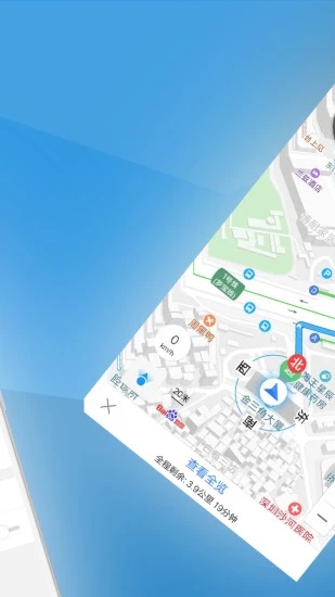 北斗侠导航2025最新版截图5