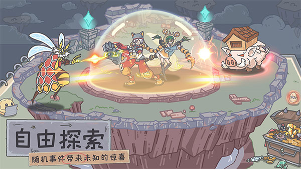 当神奇光芒落下手游官方版截图1