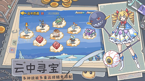 当神奇光芒落下手游官方版截图2
