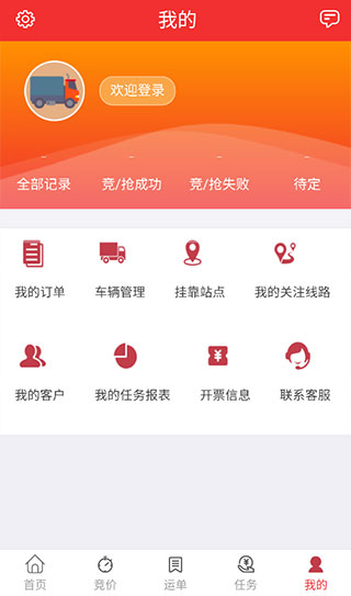 万路通app最新版截图2