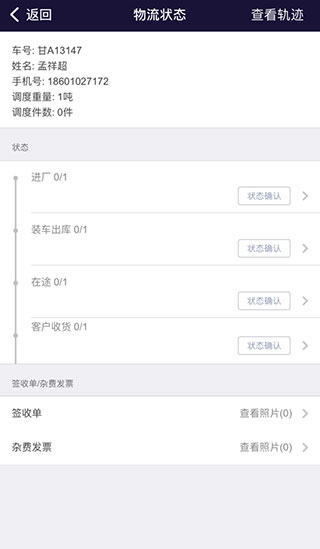 万路通app最新版截图5