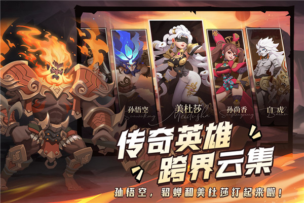 塔塔英雄手游最新版截图5