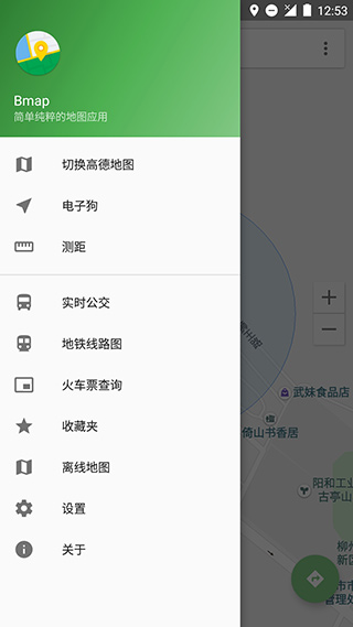 bmap白马地图官方最新版截图2