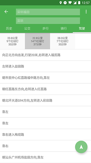 bmap白马地图官方最新版截图3