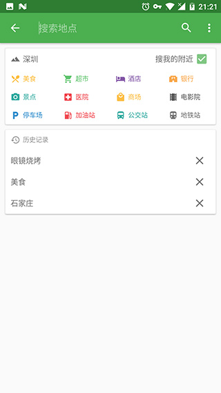 bmap白马地图官方最新版截图4