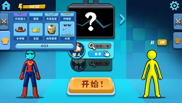 决斗火柴人双人版最新版截图2