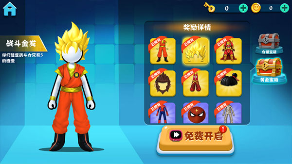 决斗火柴人双人版最新版截图5