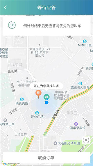 阳羡行出行官方版截图3