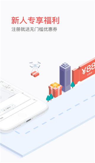 易到用车app截图2