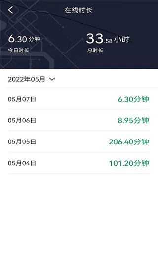 谁叫随到网约车司机端截图3