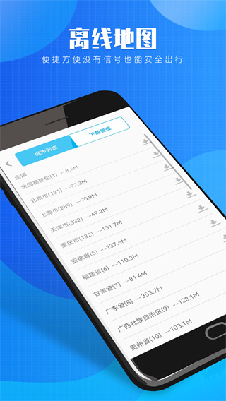 星云3D街景地图手机版截图3