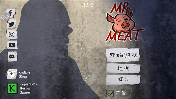 屠夫先生官方正版截图1