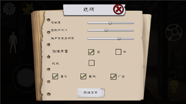 屠夫先生官方正版截图5