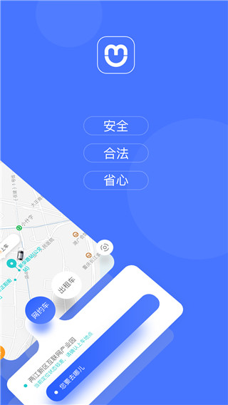呼我出行app截图2