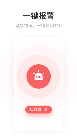 呼我出行app截图5
