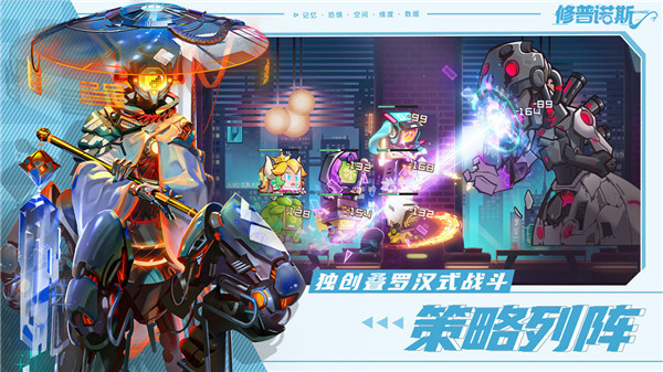 修普诺斯九游版截图1