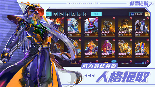 修普诺斯九游版截图5