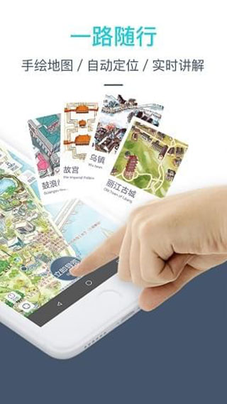 小鹿导游app截图1