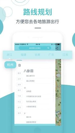 小鹿导游app截图4