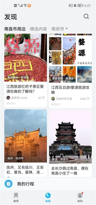 华为天际通app最新版截图1