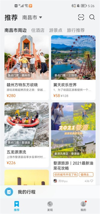 华为天际通app最新版截图4
