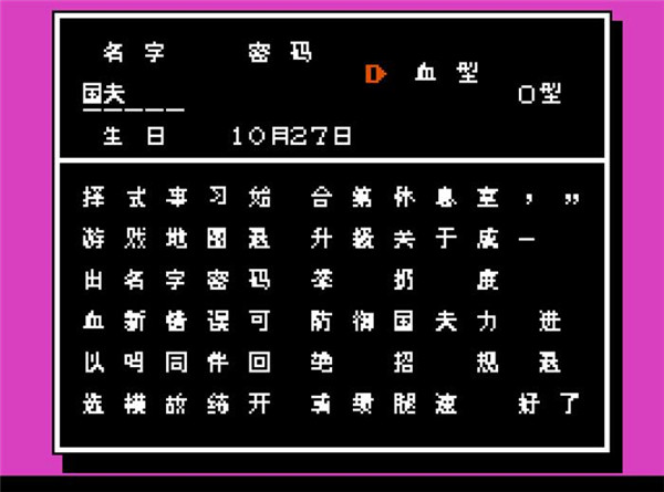 热血格斗传说中文版截图3