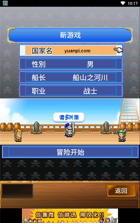 大海贼探索冒险岛蒹葭汉化版截图5