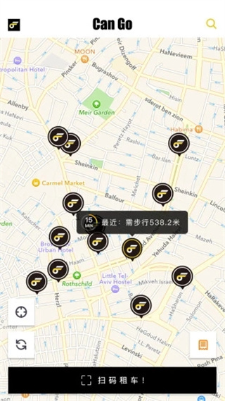 筋斗云共享电动车app截图1