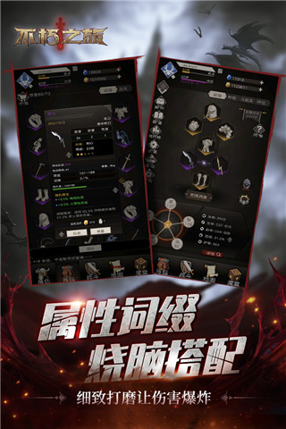 不朽之旅小米客户端截图3