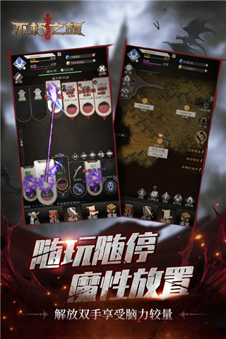 不朽之旅小米客户端截图4