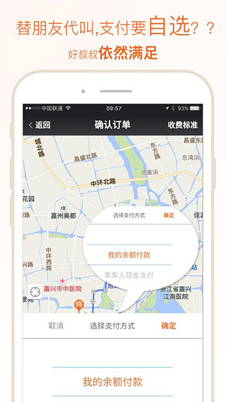 好叔叔代驾司机端截图2