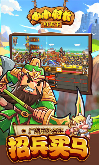 小小村长taptap版截图3