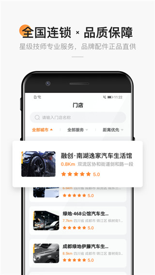宜行宜停app官方版截图1