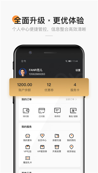 宜行宜停app官方版截图3