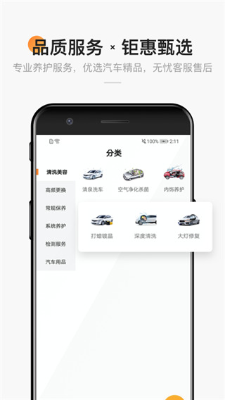 宜行宜停app官方版截图5