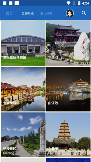 西安导游app截图1