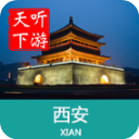 西安导游官方版下载-西安导游app下载 v6.1.0安卓版