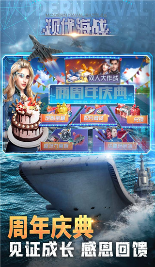 现代海战华为版截图2