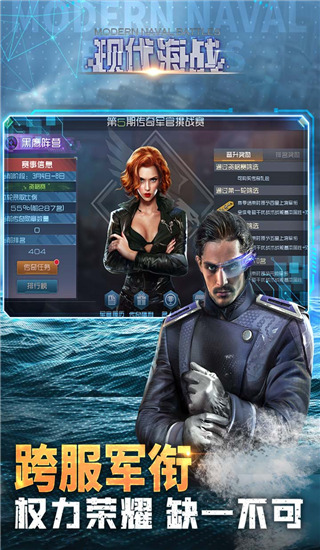 现代海战华为版截图5