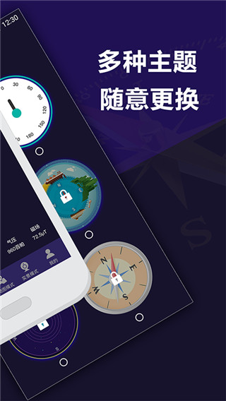 指南针户外助手app截图2
