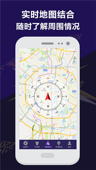 指南针户外助手app截图3