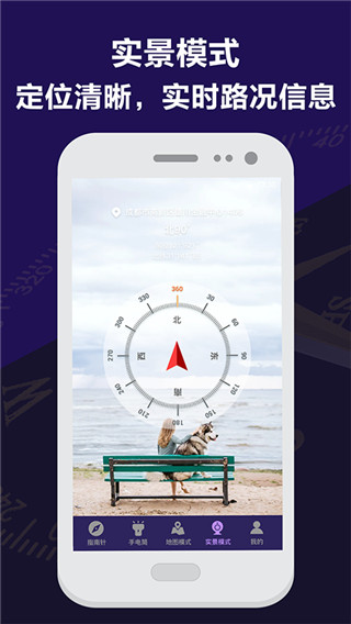 指南针户外助手app截图4