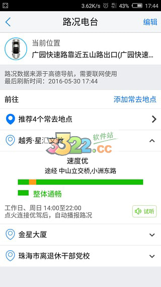 优驾APP截图4