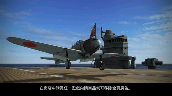 钢铁之翼破解版中文版最新版截图3