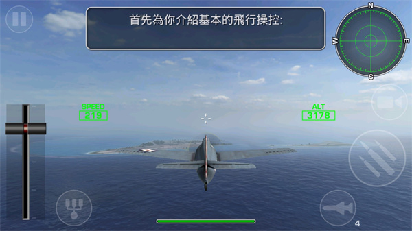 钢铁之翼破解版中文版最新版截图4