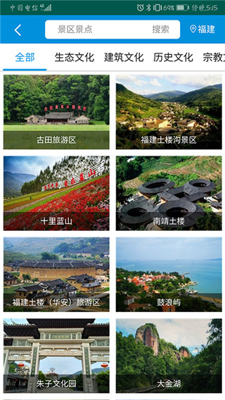 全福游app截图2
