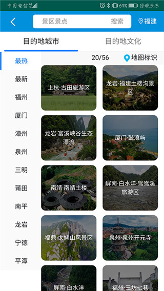 全福游app截图3
