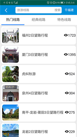 全福游app截图4