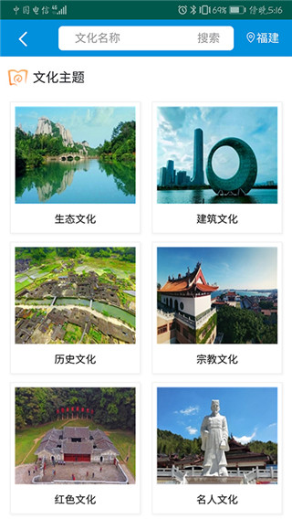 全福游app截图5