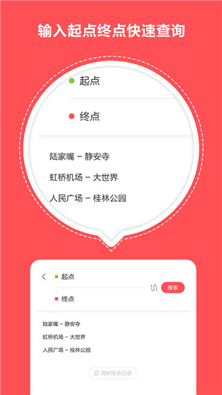 口袋地铁最新版截图1